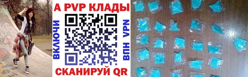 Альфа ПВП кристаллы Купить Хабаровск