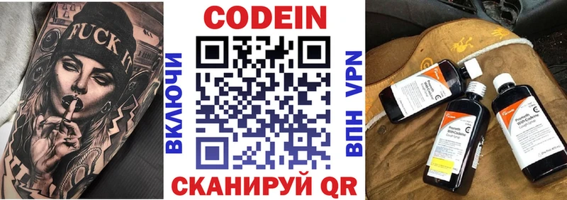 Купить закладки  Хабаровск  Codein напиток Lean (лин) 
