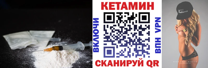 Кетамин VHQ  Купить закладки  Хабаровск 