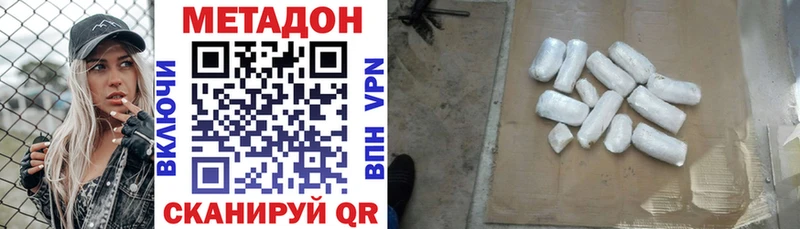 МЕТАДОН кристалл  Купить закладки  Хабаровск 
